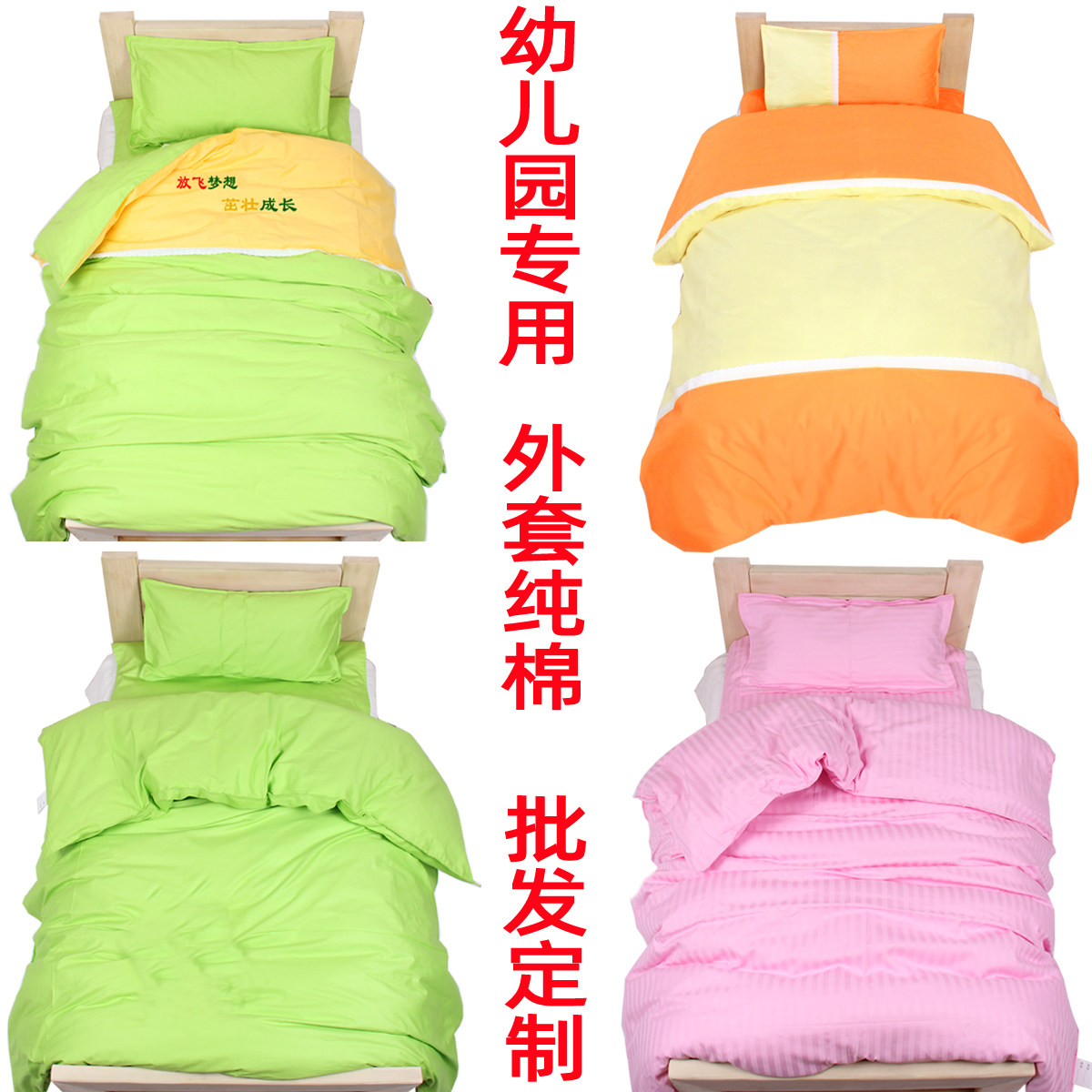 幼儿园被子纯棉三件套子母被含丝棉内胆宝宝儿童入园午托被褥床品,床上用品,学生床品套件,淘宝优惠券,粉丝福利购,淘宝优惠卷