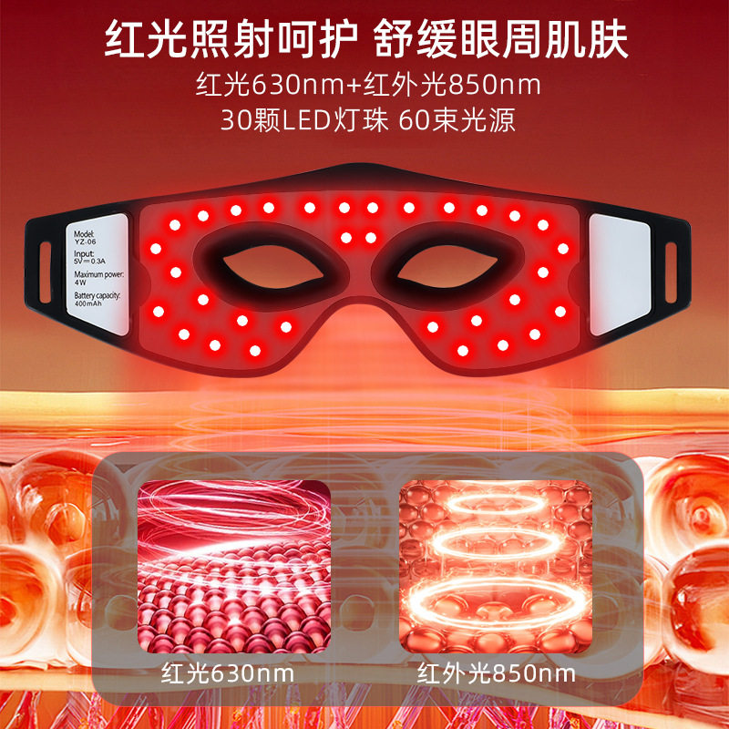 红光美眼仪光疗眼部跨境爆款眼周眼部按摩器/润眼仪