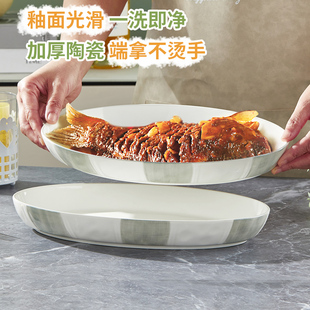 菜盘椭圆形盘子 陶瓷简约风鱼盘高级感家用可微波蒸鱼盘烤鱼盘新款