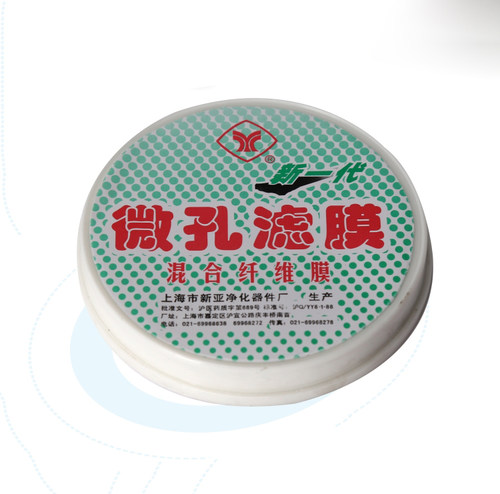 上海新亚微孔滤膜水系150mm/0.22um实验室过滤器水相混合纤维素膜 - 封面