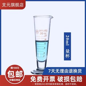 （锥形）玻璃量杯小量筒毫升计量杯5ml10ml25ml50ml100ml250ml500ml1000ml2000ml工业锥形刻度三角量杯耗材