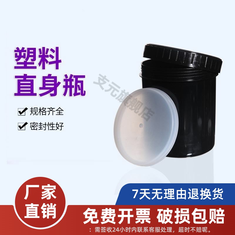 hdpe黑色塑料瓶直身油墨罐广口