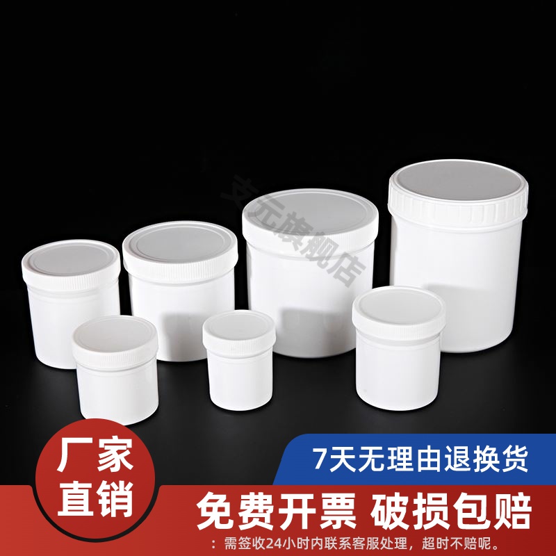 hdpe广口瓶塑料直身样品油墨