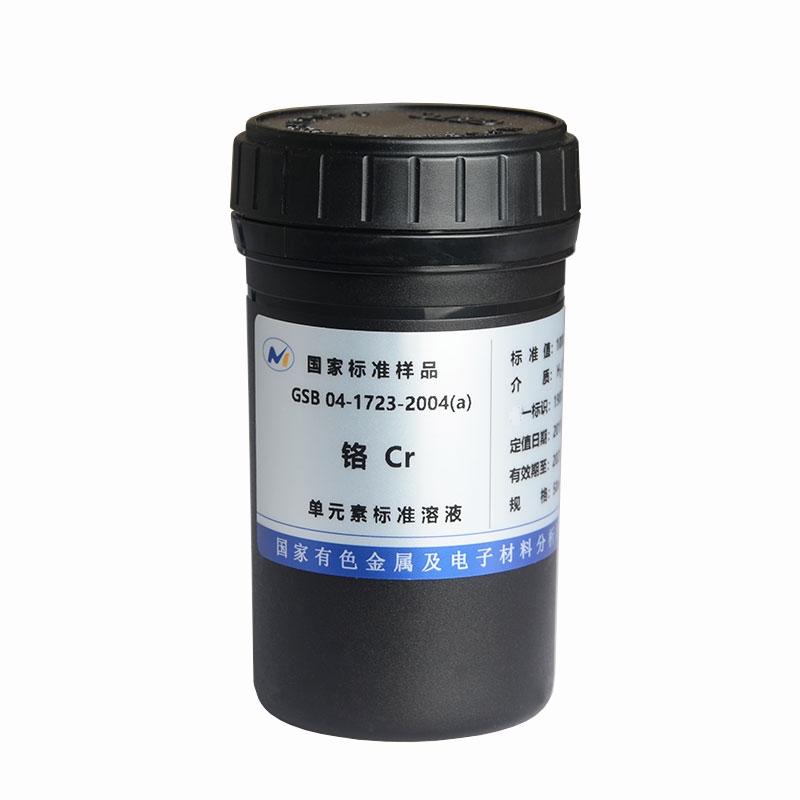 标准溶液有色金属六价铬-Cr(Ⅵ)钠硅汞-Hg铅Pb铁Fe铜u镍Ni总(T)锰Mn硼-B铬金Au原子吸收ICP实验分析标液