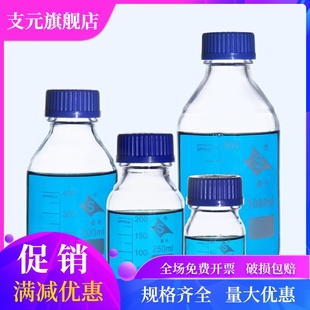 1000ml 2L大容量 250 蜀牛玻璃棕色透明蓝盖丝口试剂瓶高硼硅实验室蓝盖瓶100 5000ml 2000ml 500 3000ml