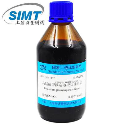 上海计量院高锰酸钾滴定溶液标准物质 0.1mol/L GBW(E)081237