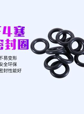 四氟搅拌塞密封圈 橡胶圈 O型圈 7*11mmF4塞密封圈9*15mm垫圈  四氟塞圈