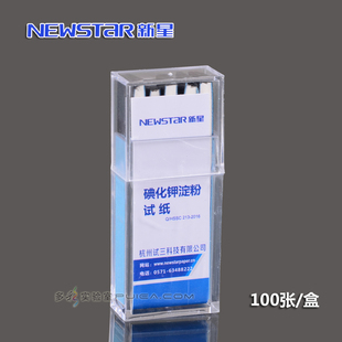 碘化钾淀粉试纸 测氧化物 碘化钾试纸 100张/盒正品Newstar新星