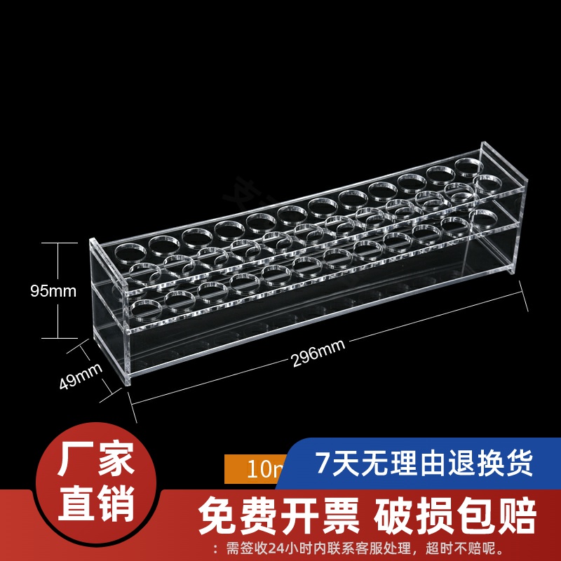 有机比色管架10ml 25ml 50ml 100ml12孔 24孔 加厚化学实验室器材 实验室用 有机玻璃试管架 塑料离心管架