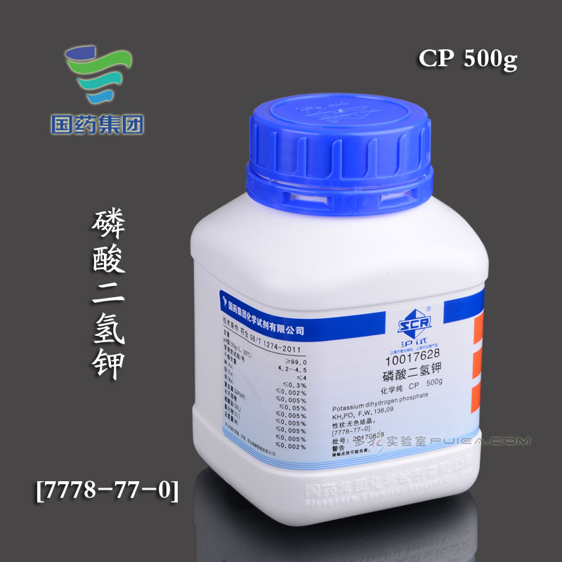 磷酸二氢钾化学纯CP 500g/瓶 沪试 国药试剂 水培原料 7778-77-0
