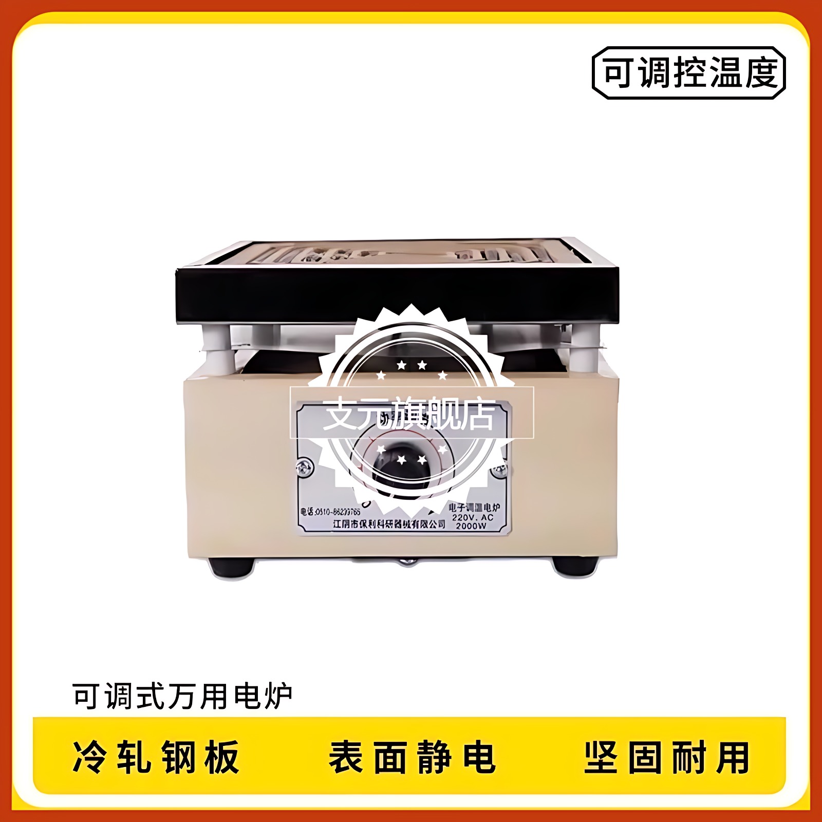 電子調(diào)溫電爐萬用電爐實驗電爐燒杯加熱爐 單聯(lián)四聯(lián) 六聯(lián)電爐 1000W電子調(diào)溫電爐 萬用電爐實驗電爐1KW