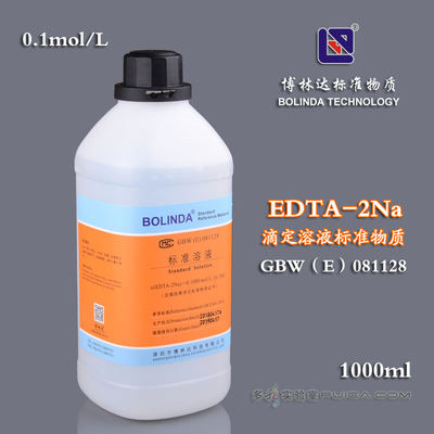 博林达GBW(E)证书EDTA 硫代硫酸钠 HCL 碘标准滴定溶液 0.1mol/L