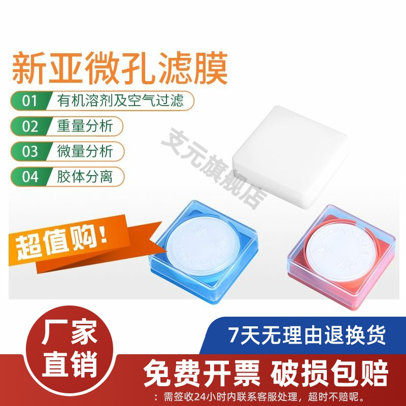 上海砂芯过滤装置配套滤膜