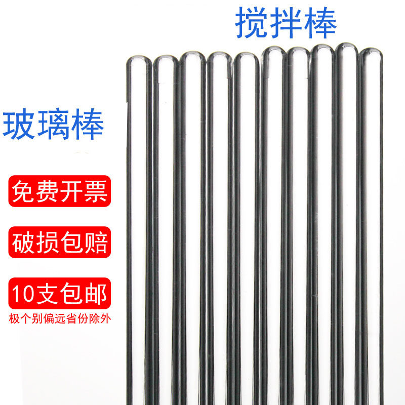 玻璃搅拌棒导流棒引流棒图片