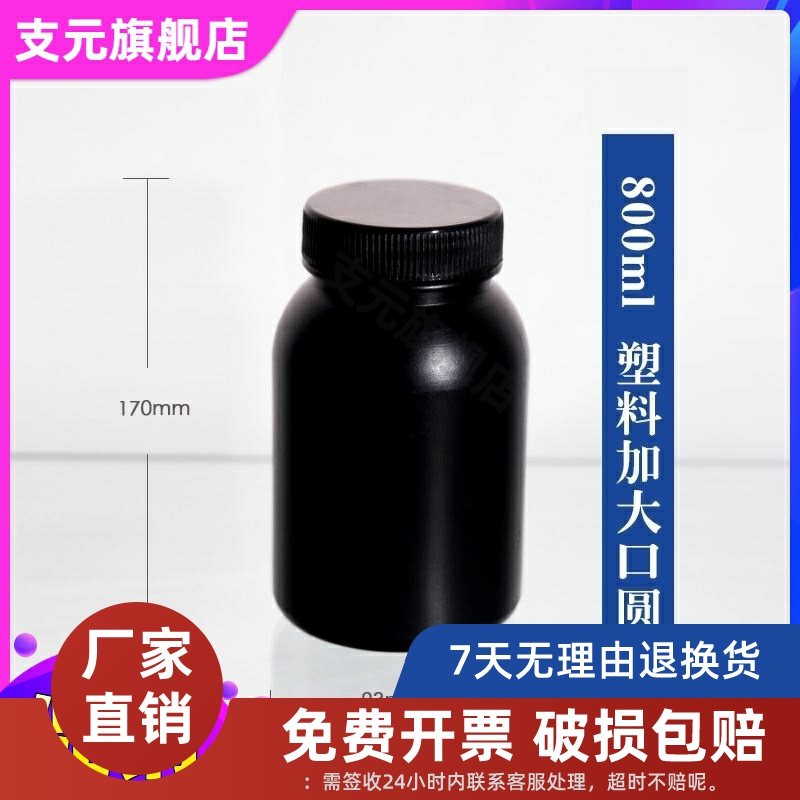 塑料白色大口加试剂瓶