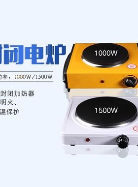 封闭电炉小型可调式加热炉100A-1/FL-1/DL-1-15圆盘加热炉 1000W 1500W 实验室万用电炉 无明火电炉