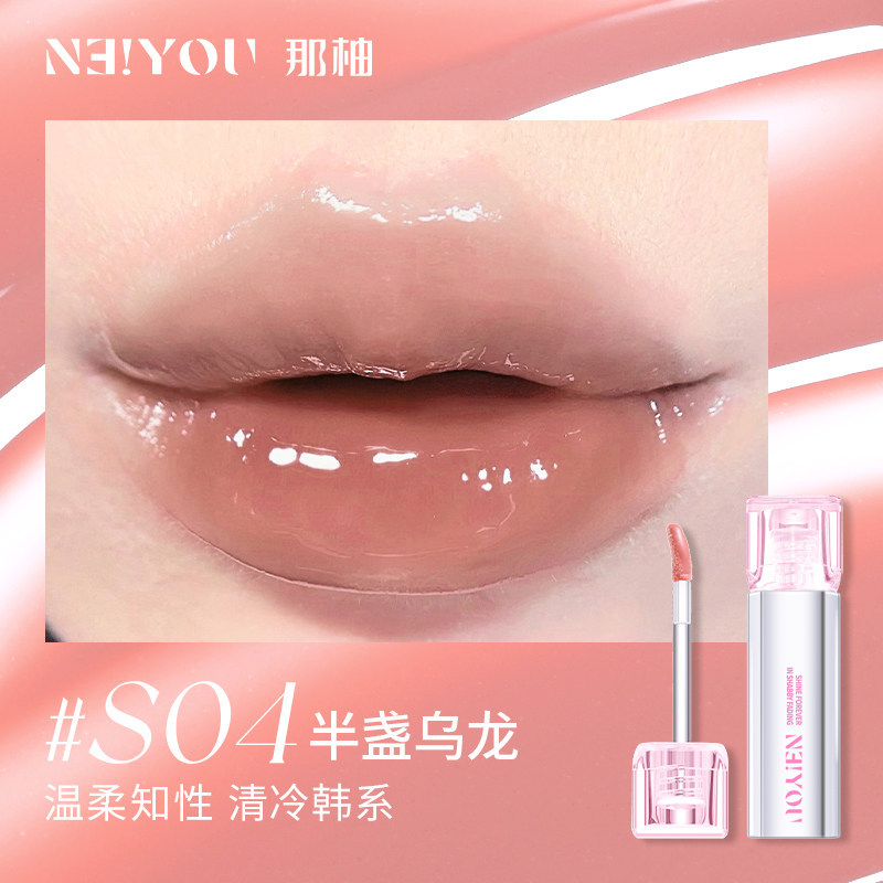那柚精华水唇蜜水光成膜聚光镜图片