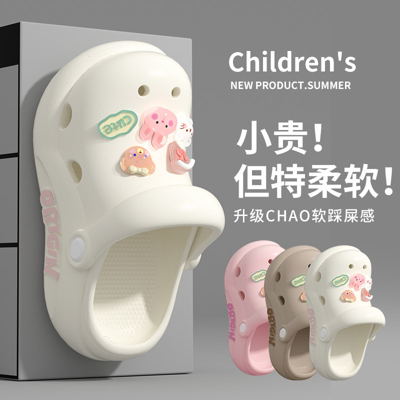 卡通兔子儿童洞洞鞋夏季外穿厚底沙滩防滑防臭亲子凉鞋踩屎感女孩