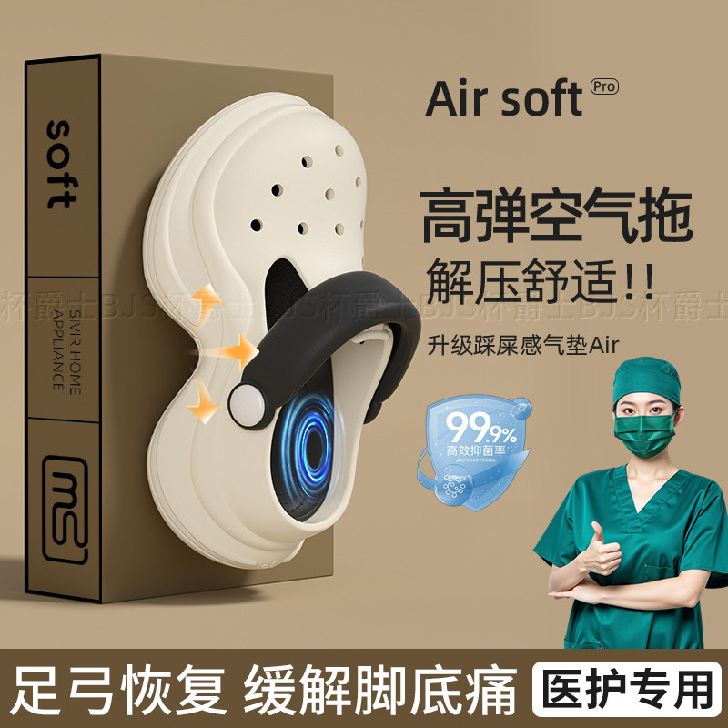 足弓拖鞋手术室洞洞鞋女2025新款医护专用支撑扁平足eva防滑防臭