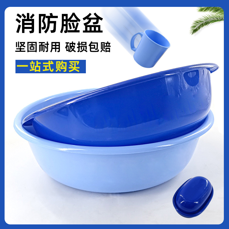 消防脸盆火焰蓝塑料脸盆带字蓝脸盆学校单位宿舍洗脸盆耐用水盆