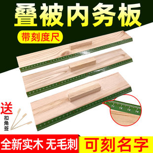 内务神器内务夹板叠被子豆腐块木板内务板军训叠被子夹板托板神器