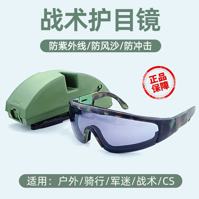 正品03护目镜摩托车骑行风镜防风沙军迷战术眼镜防护眼罩抗冲击镜