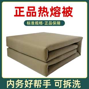 军绿色被子棉被正品橄榄绿热熔被单人军训宿舍便被制式被褥棉被