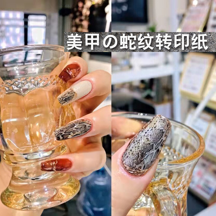 网红ins风日式美甲蛇纹转印纸复古蟒蛇纹路指甲饰品贴花星空贴纸