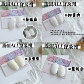 燕翎美甲All白系列纯黑纯白米白蛋白乳白透白色透黑色显白甲油胶
