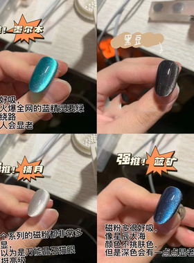 燕翎墨尔本捕月蓝矿侧光冷翡翠冰透渐变极光晶石宽猫眼甲油胶美甲