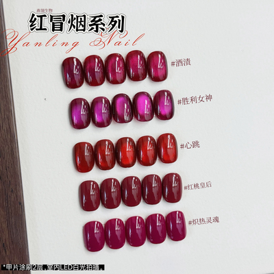 燕翎新年红2026年新款甲油胶