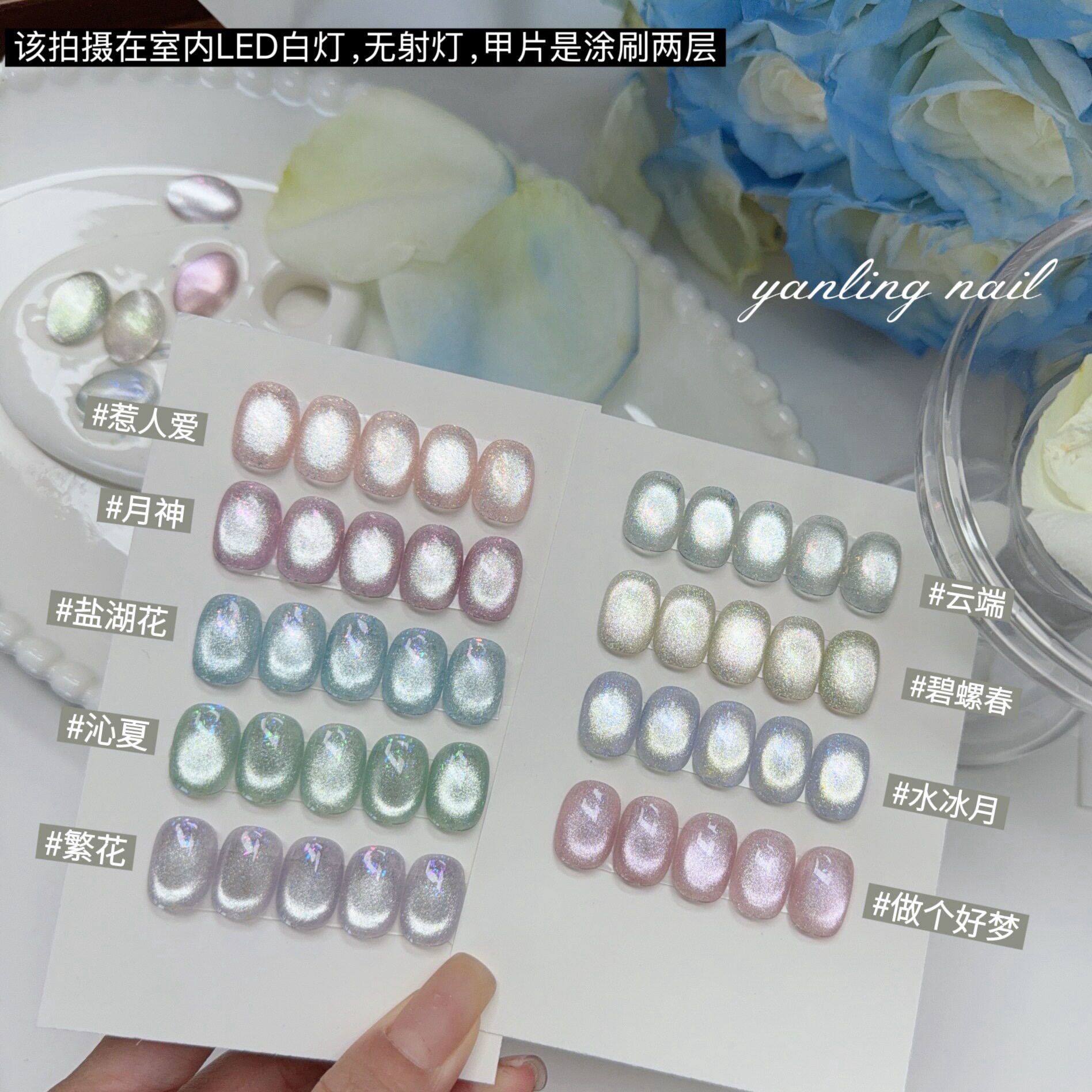 燕翎猫眼甲油胶半城繁花幻彩极光流沙闪粉云锦闪粉亮片素材美甲胶