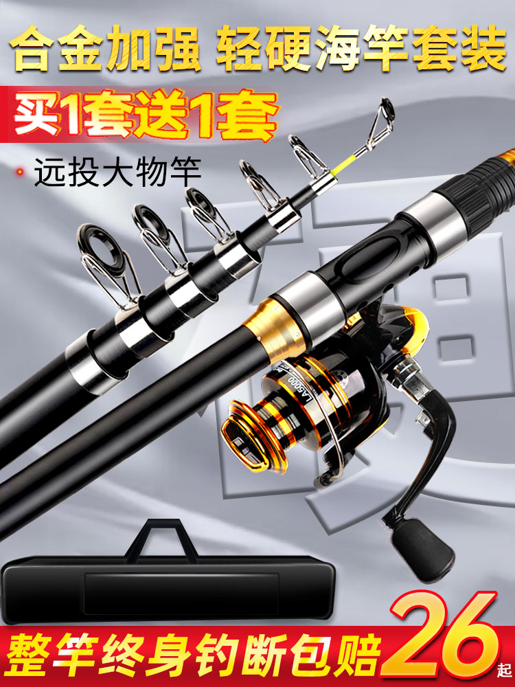 新款特价海竿套装全套超硬海杆远投裸竿抛竿甩杆组合钓鱼竿渔具杆