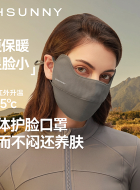 ohsunny保暖防寒立体口罩
