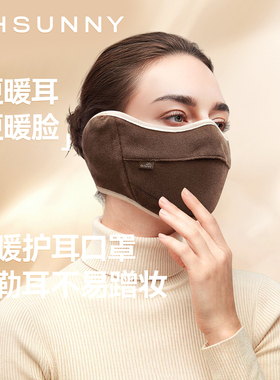 ohsunny秋冬护耳保暖口罩