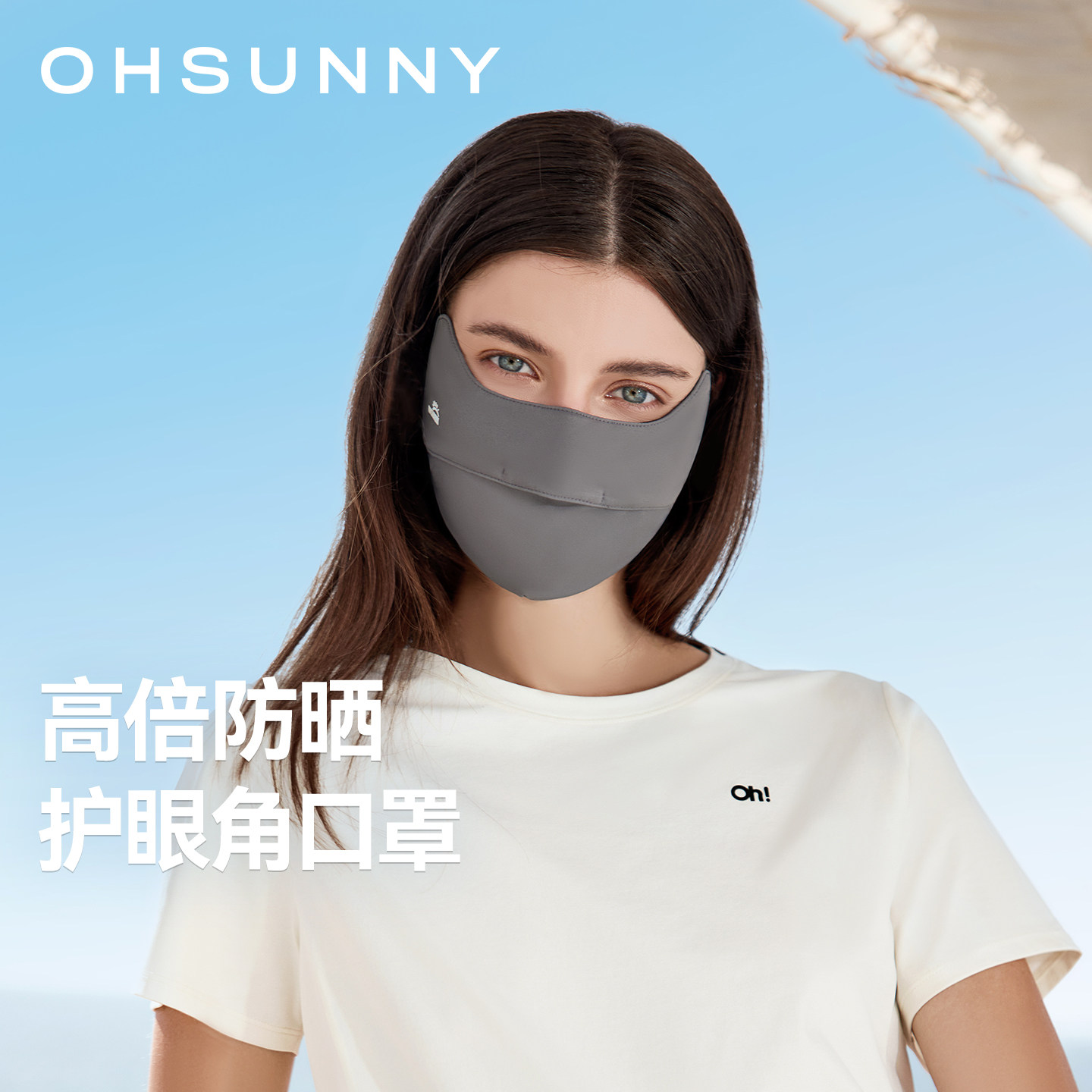 Ohsunny高颜值防晒口罩图片