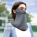 ohsunny立体防晒面罩女防紫外线护颈透气护眼角开车遮阳全脸口罩