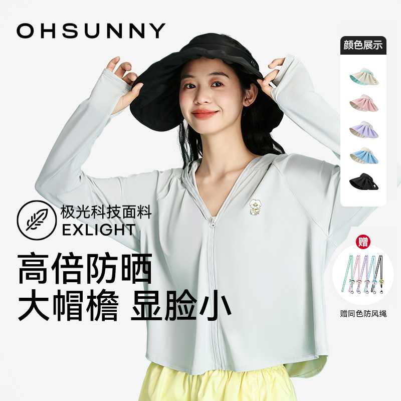 奈娃家族xOhSunny联名彩贝遮阳帽防紫外线大帽檐空顶遮阳太阳帽子