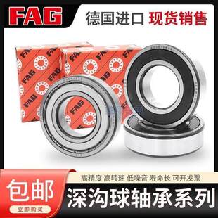 进口FAG高速轴承 6312 6315 RSC3 6311 6314 6310 6309 6308 6313