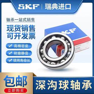 SKF深沟球轴承6016 6021 2RS1 6020 6023 6019 6018 6017 6022