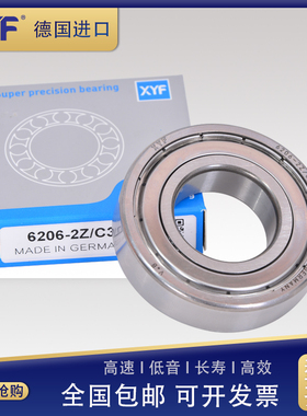 XYF德国进口轴承 6048 MC3VL0241  6042 MC3 VL0241 6040MC3VL024