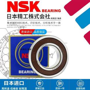 6217 DDU高速 进口NSK高速轴承6214 6216 6220 6219 6215 6218