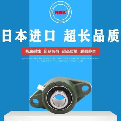 进口NSK带座外球面轴承U