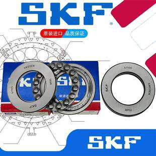 51208 51207 51206 推力球轴承 51210 51211 51209 SKF进口平面