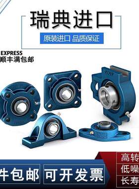 进口SKF外球面轴承UC314 315 316 317 318 319 320 321 322P/F座