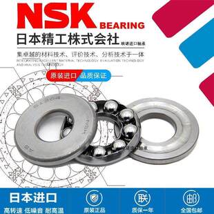 51407 51406 推力球轴承51405 51411 51409 51410 51408 进口NSK