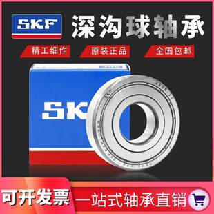 6210 2RS1 SKF进口高速轴承6207 6209 6213 6212 6208 6211