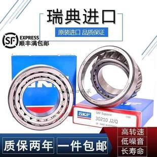 31312 31311 31310 31314 31313 瑞典进口SKF圆锥滚子轴承