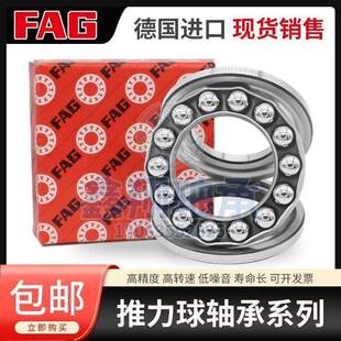 51109 高速进口FAG平面推力球轴承51106 51107 51108 51111 51110