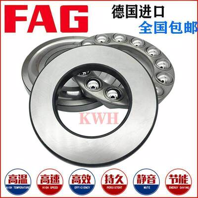 FAG51100德国进口2推力球